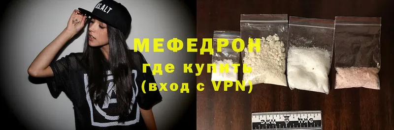 купить наркотик  Нефтекумск  Меф mephedrone 